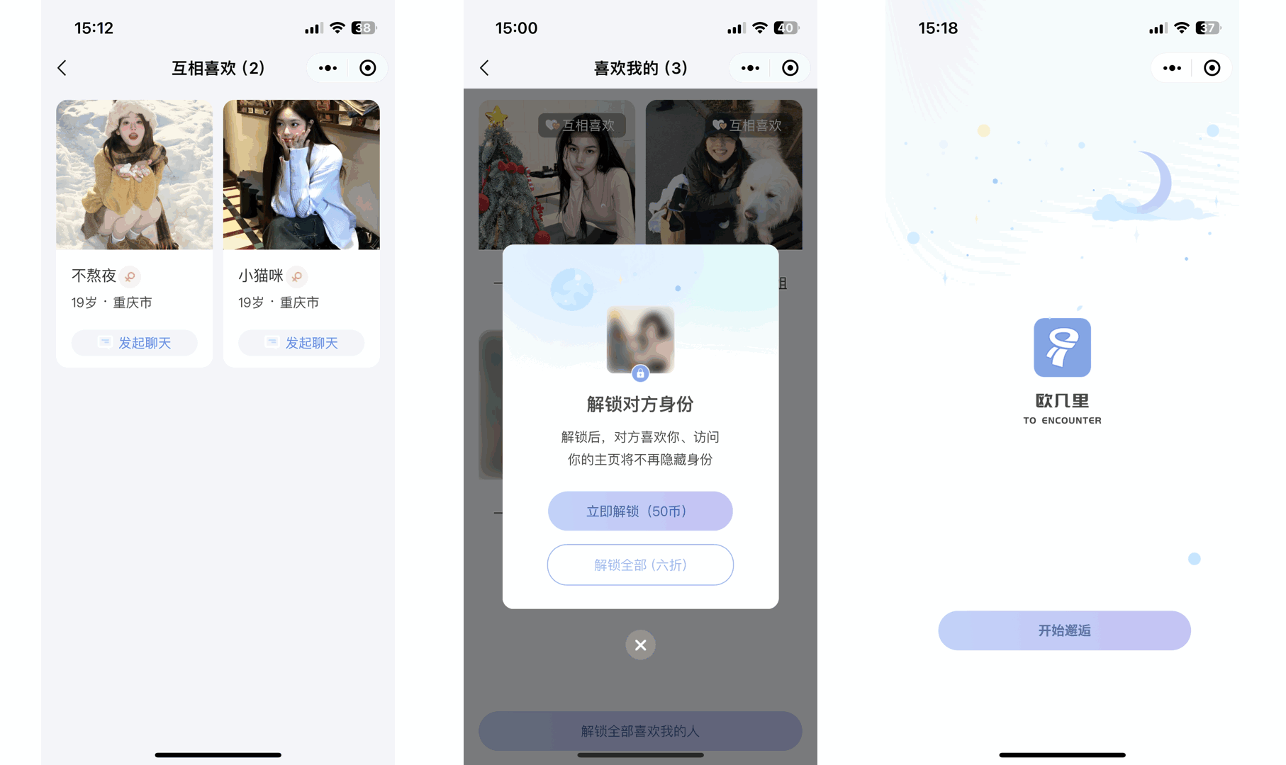 仿青藤之恋社交交友软件系统源码 即时通讯 聊天 微信小程序 App H5三端通用_交友软件源码-CSDN博客