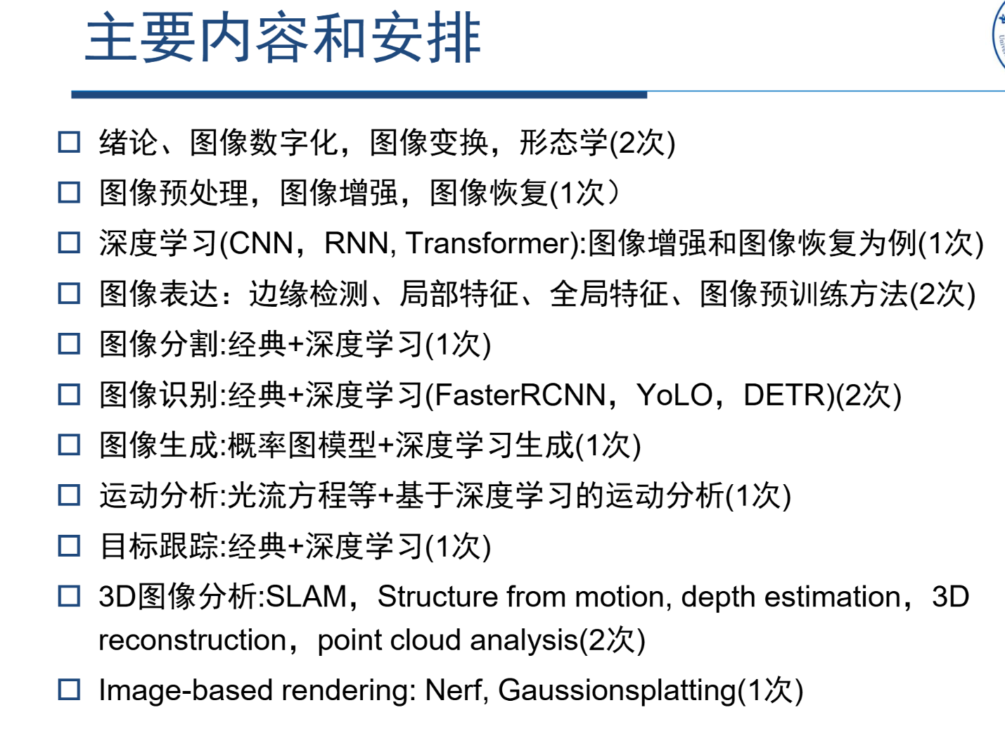 数字图像分析