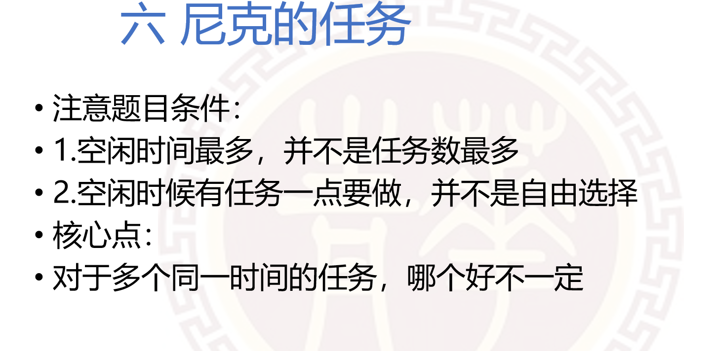 动态规划——线性DP