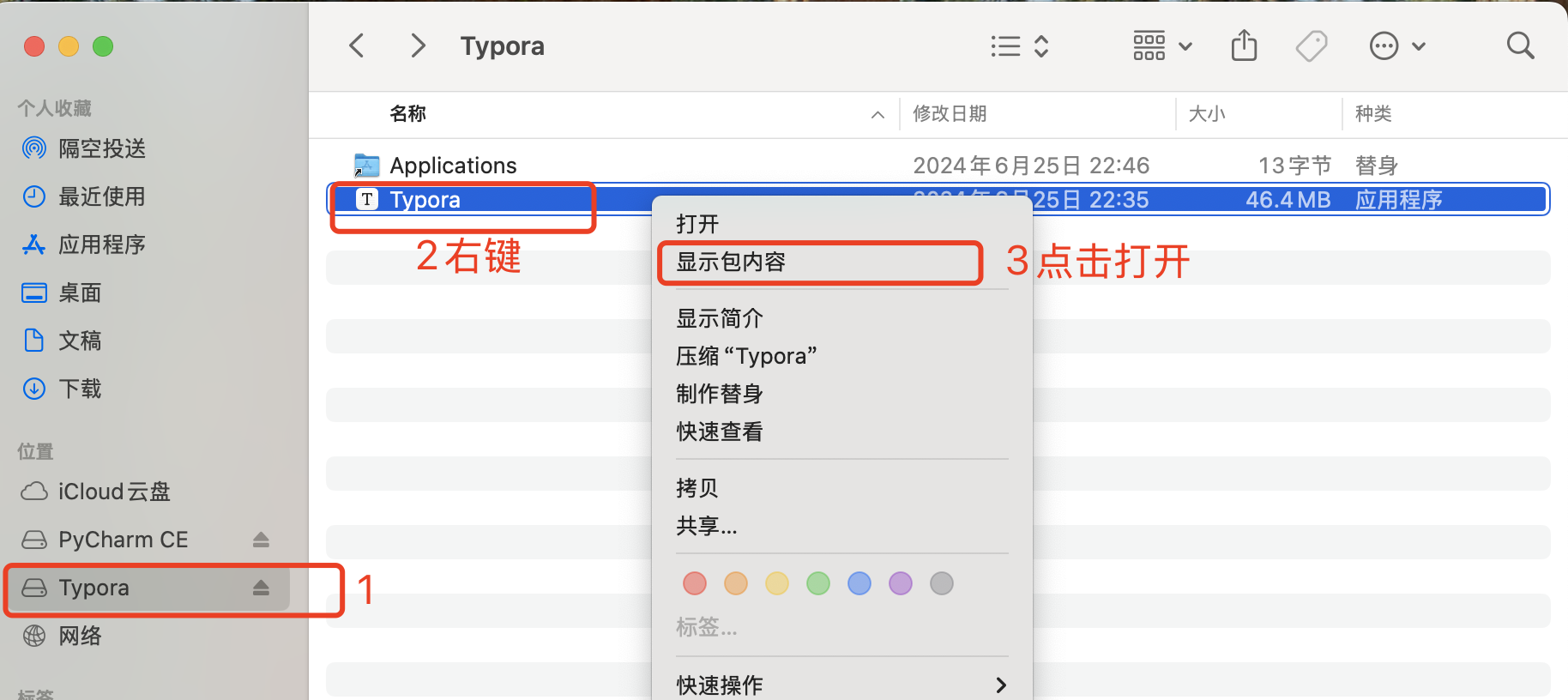 Typora下载和安装mac电脑--小白亲测_typora mac