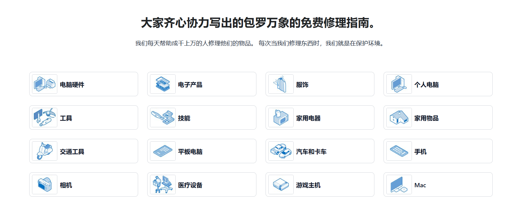 Tips】iFixit维修一切(如果你需要维修那就去iFixit)_iphone 拆机网站-CSDN博客