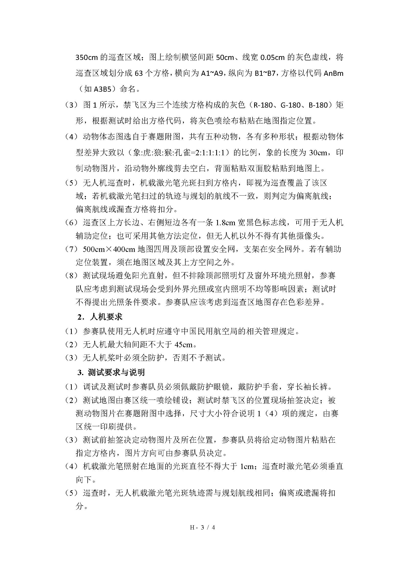 2025年全国大学电子设计大赛赛题_电子设计大赛历年真题-CSDN博客