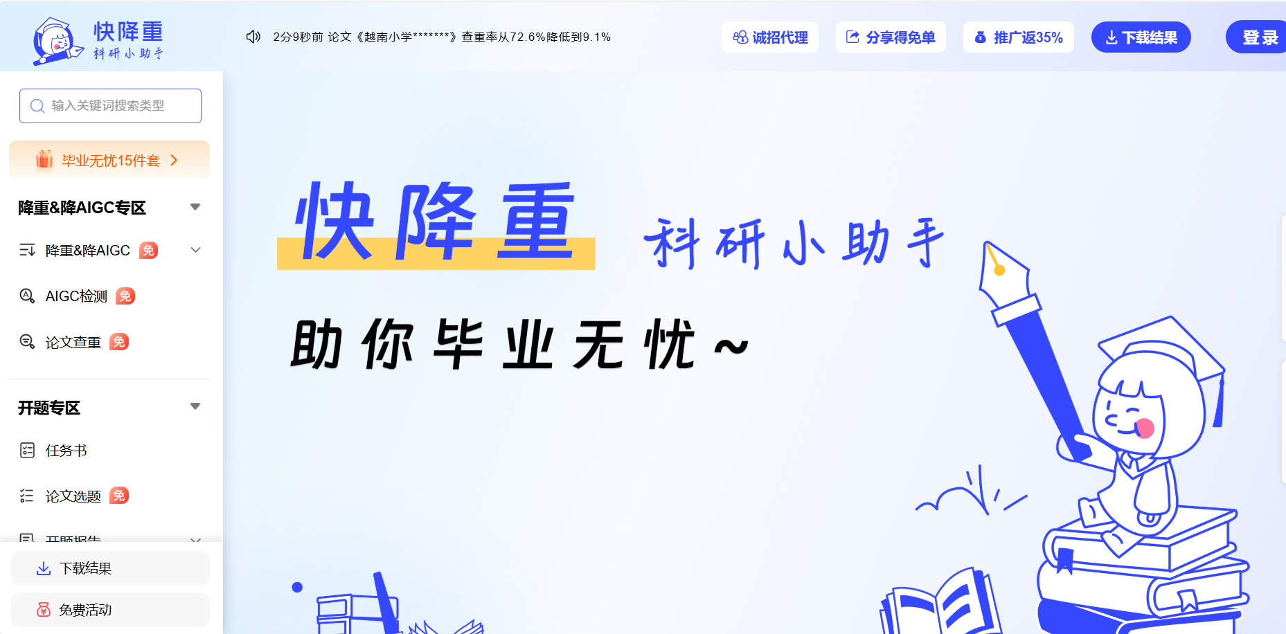 拆解“降重”黑箱：你的论文到底怎么被改“安全”的？-CSDN博客