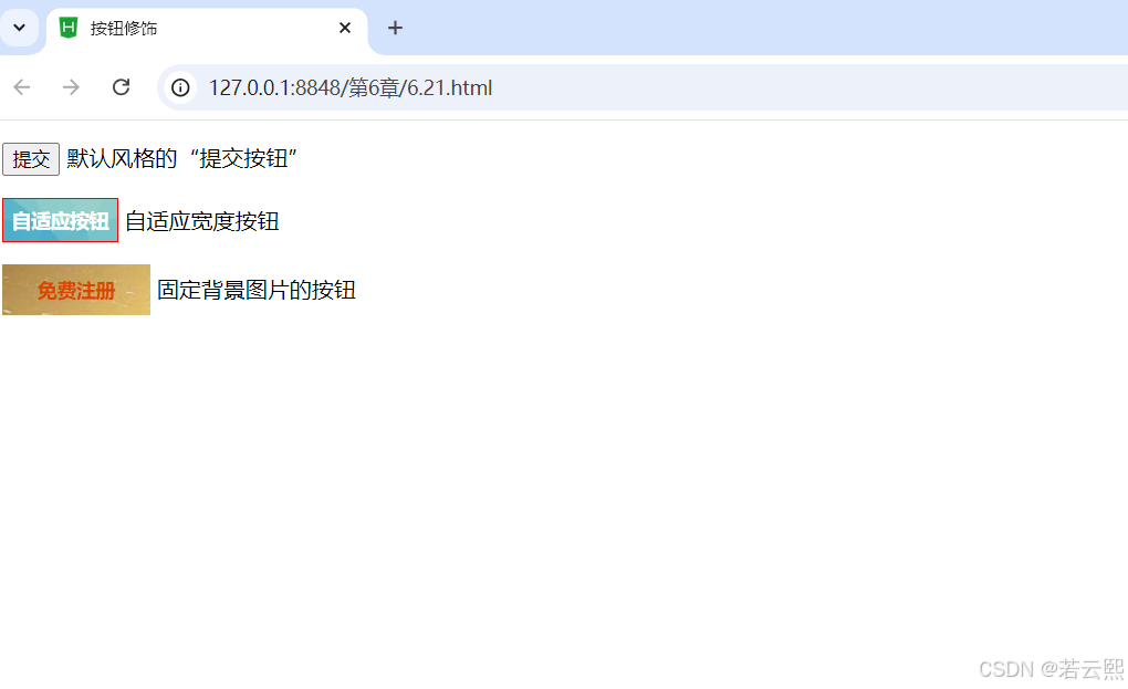 第六章元素应用cssCSDN博客