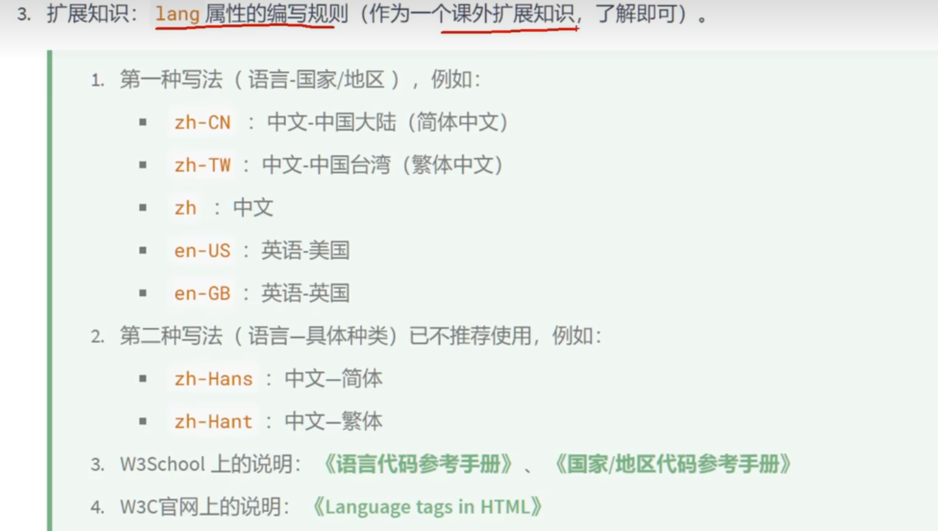 Html D1 从基础到标准渲染的笔记 Csdn博客