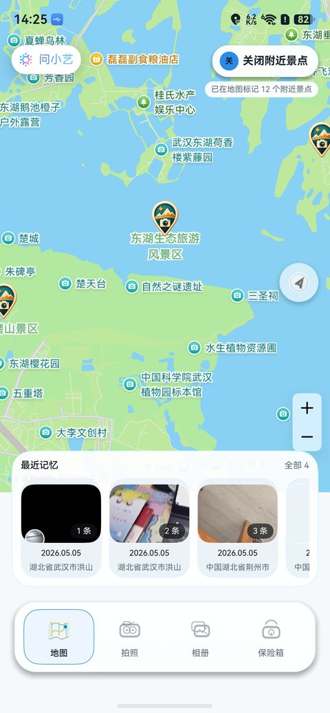 附近景点标记