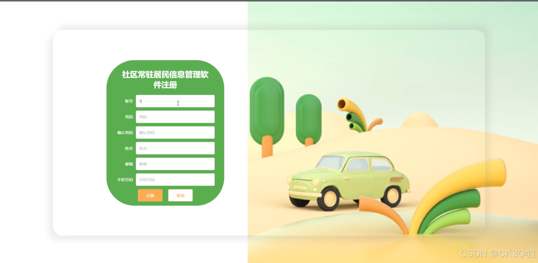SpringBoot社区常驻居民信息管理软件c3w65程序+源码+数据库+调试部署+开发环境-CSDN博客