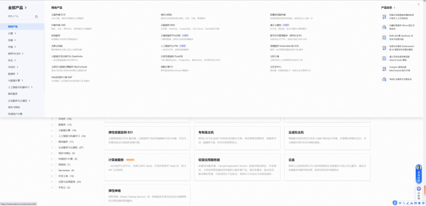 **截图预留**：阿里云服务器基本信息页面（展示 IP、用户名 ）、终端工具连接配置界面