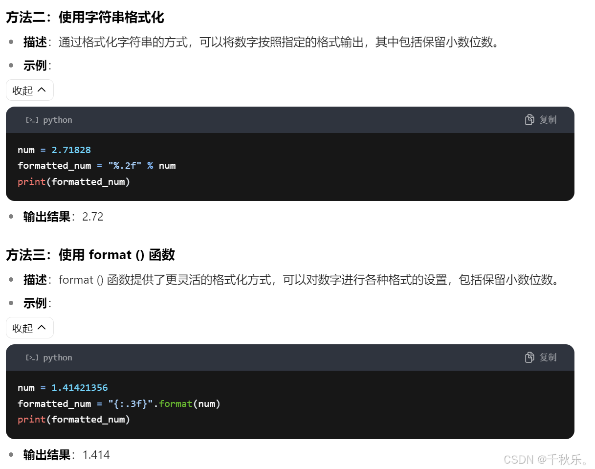 自学Python小课堂-CSDN博客