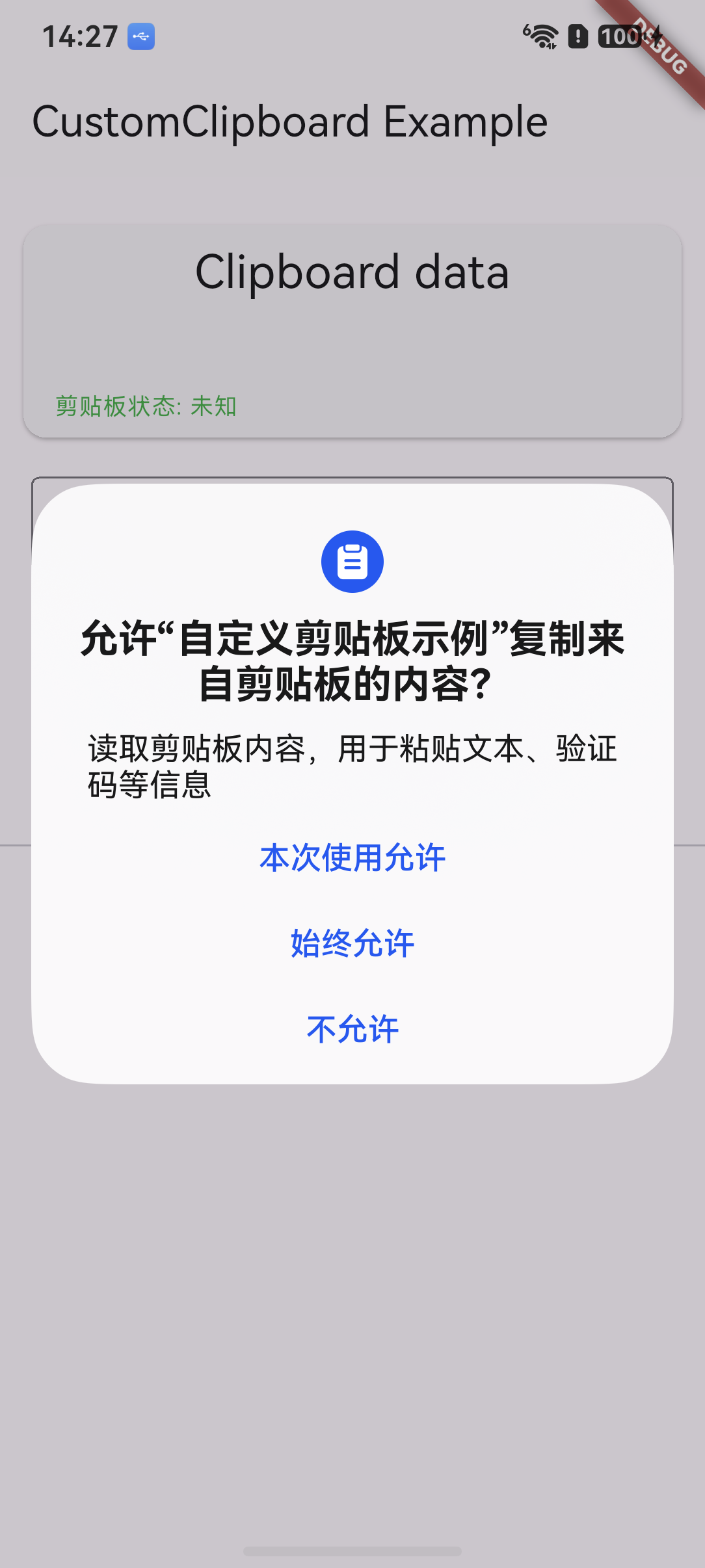 Example 启动授权