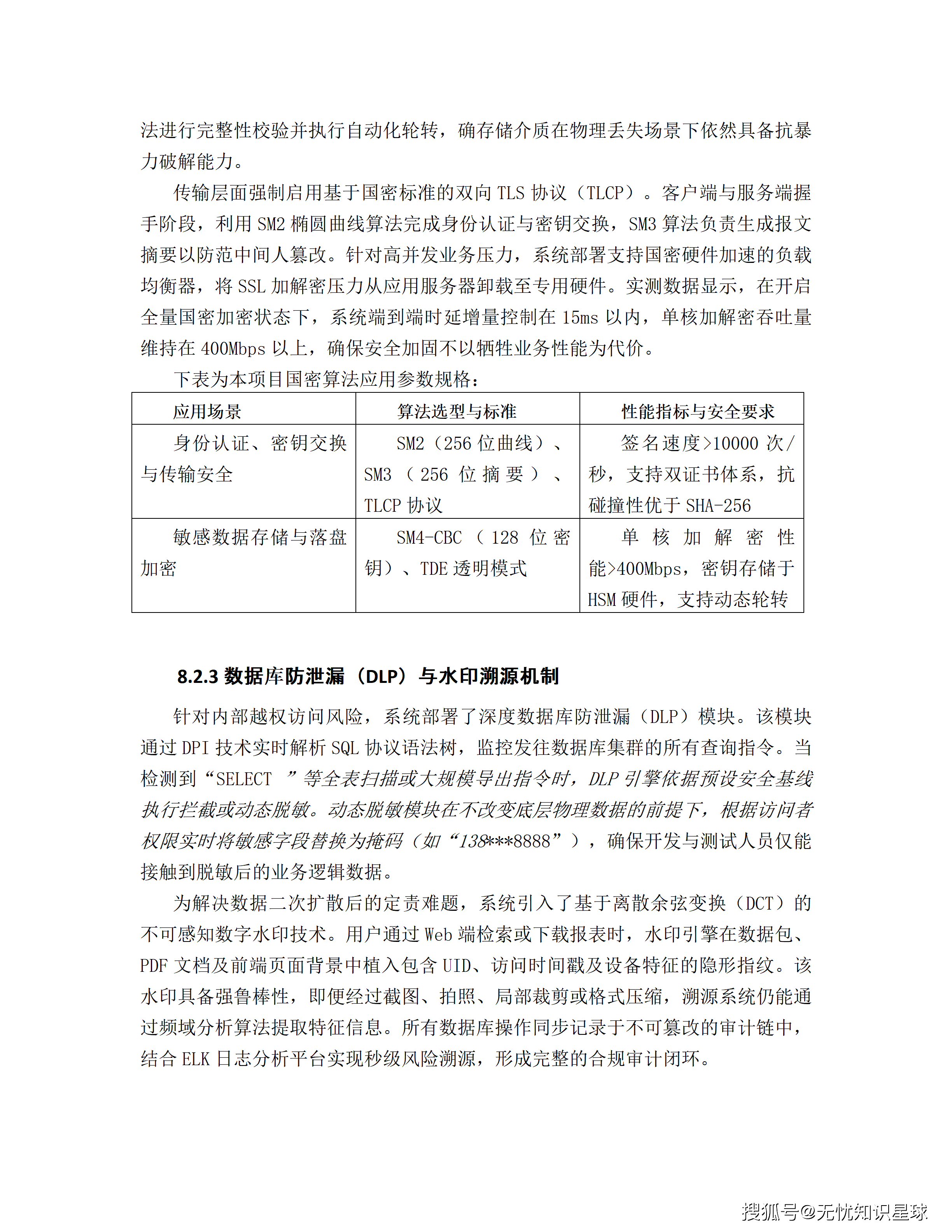 三甲医院专科电子病历(EMR)语义解析与自然语言大模型高质量数据集详细设计方案_96.png