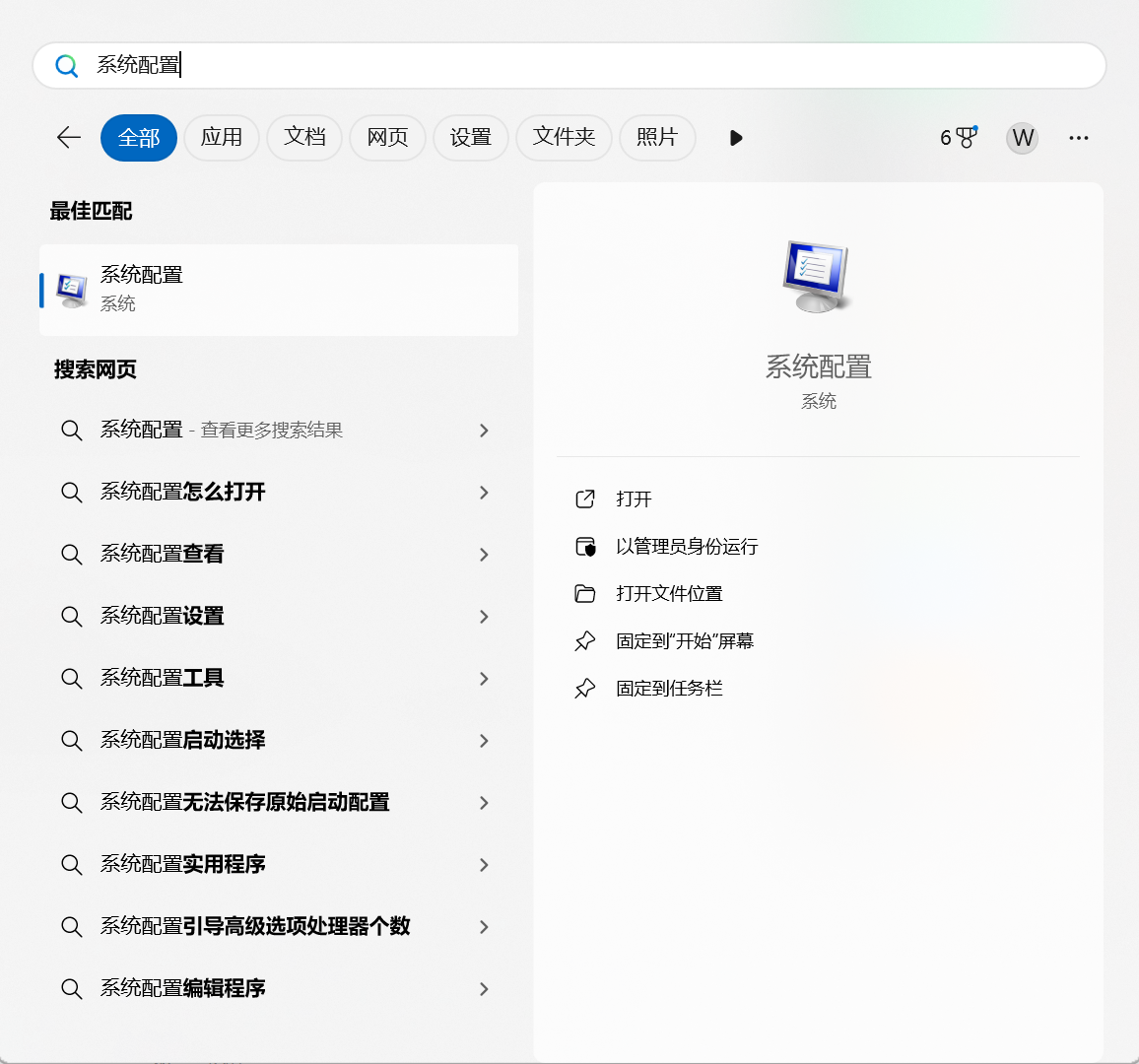 搜索系统配置