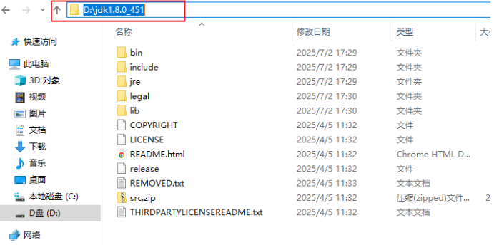 jdk安装及配置教程（linux、windows）