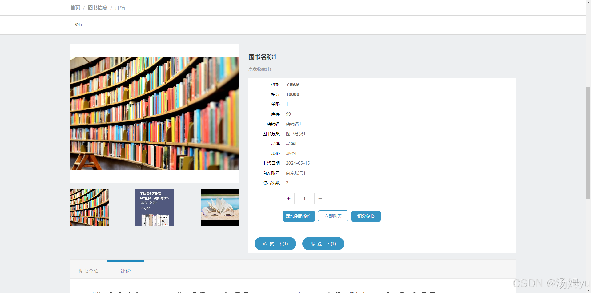基于springboot+推荐算法的智能书店系统_spring+算法融合 搭建-CSDN博客