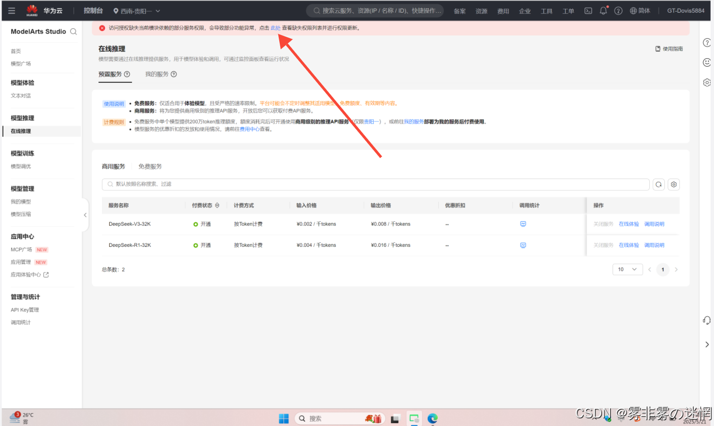 华为云Flexus+DeepSeek征文｜深剖如何从部署到利用Bocha·AI Search插件工作流搭建：​Browser SimuSearcher ·网行者