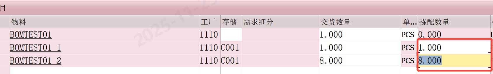 SAP学习-销售BOM(CS01)的定义和维护_sap 销售bom-CSDN博客