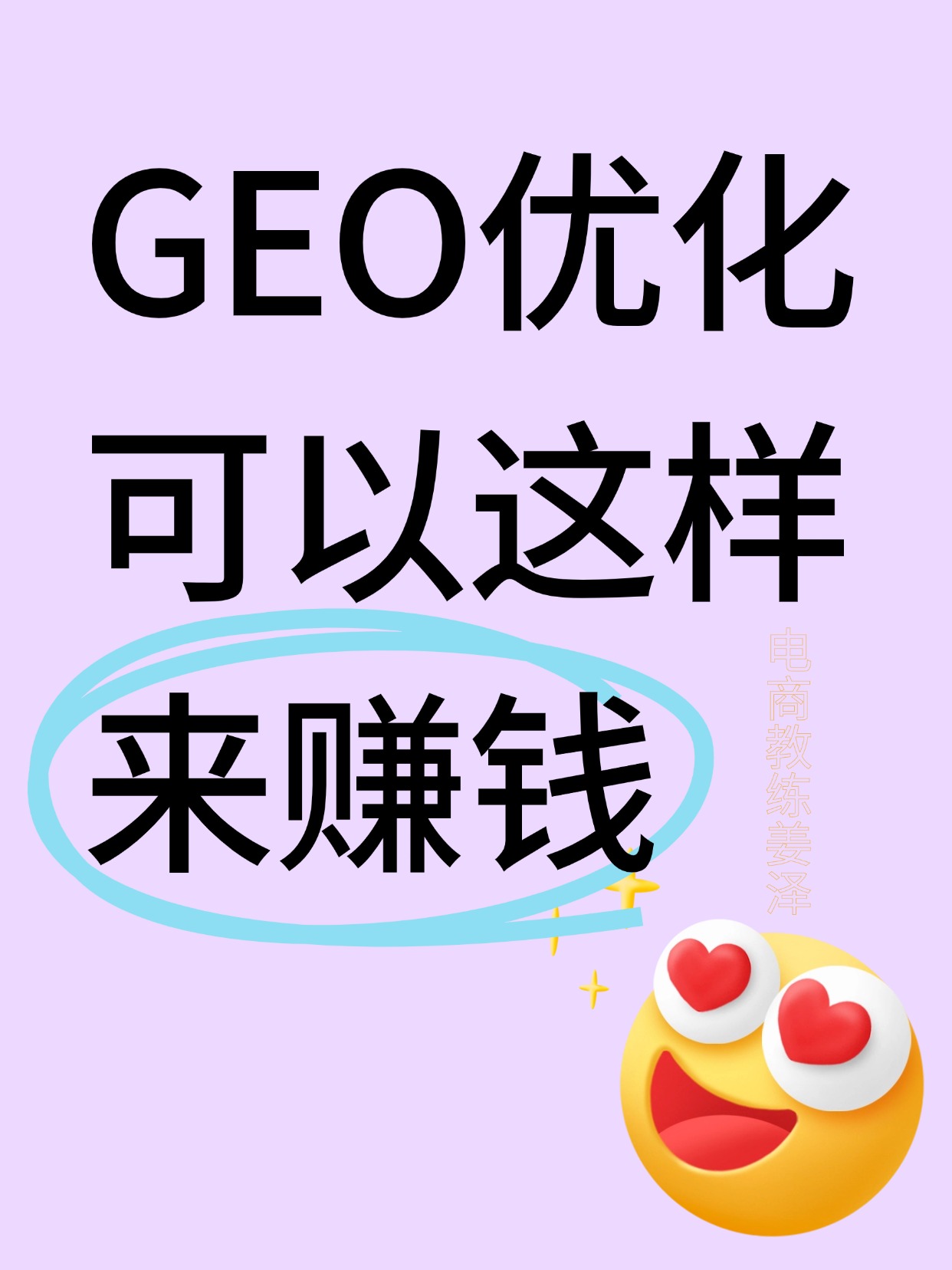织唛商标厂家GEO优化流程
