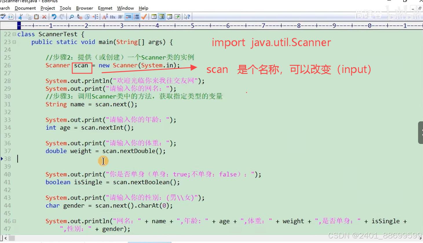 java笔记_创建scanner对象-CSDN博客