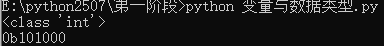 python的变量及数据类型转换