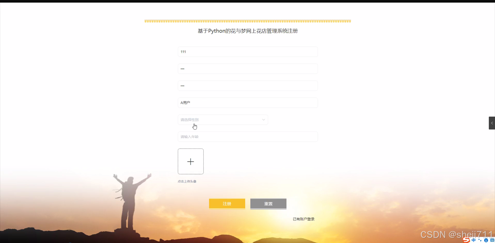 [开题报告]flask框架花与梦网上花店管理系统15dku【开题+程序+论文】（python+程序+论文）-CSDN博客