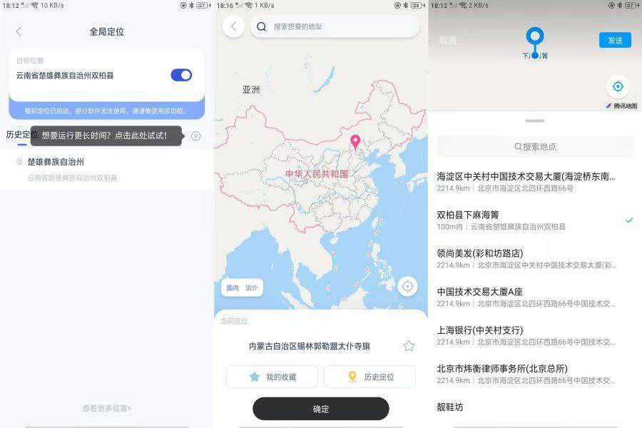 孙行者虚拟定位-2.0-绿化版 一键定位_孙行者定位-CSDN博客