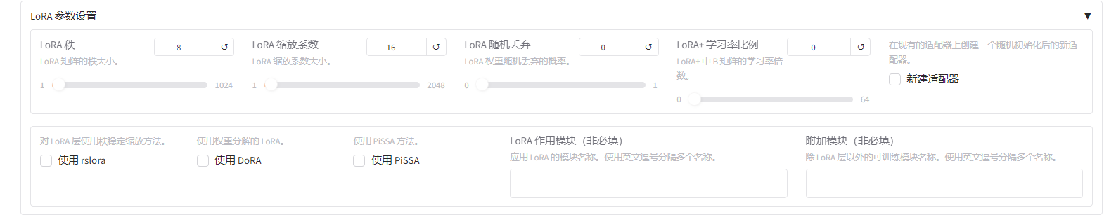 你应该懂的AI大模型 之 LLamaFactory 之 LoRA微调Llama3_llmafactory
