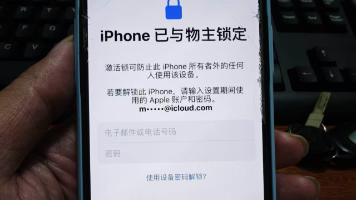 iPhone手机绕过物主锁使用手把手操作指导封面图