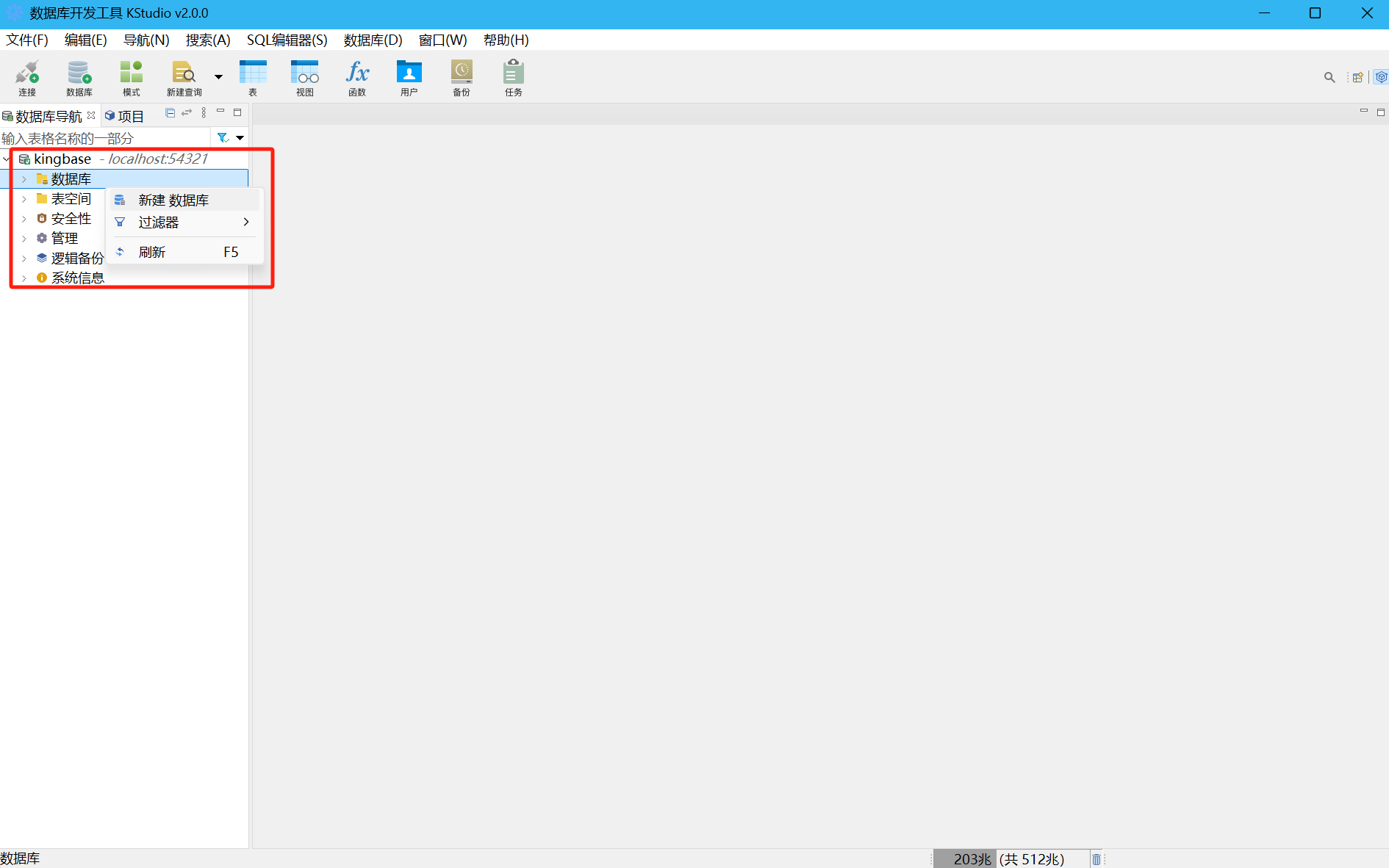 【金仓数据库征文】必看！轻松搞定 KingbaseES 数据库安装秘籍(Windows 系统版)_kingbase windows 安装