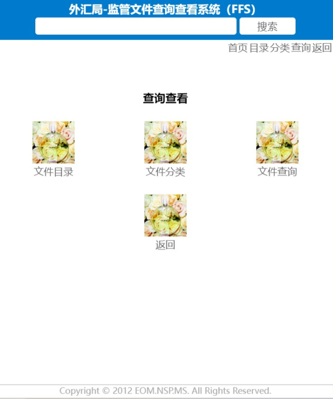 外汇局监管文件查询查看系统