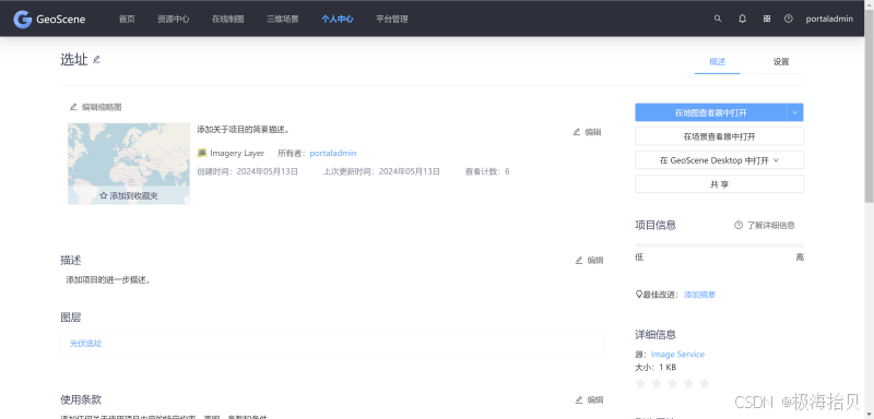 发布为Web服务