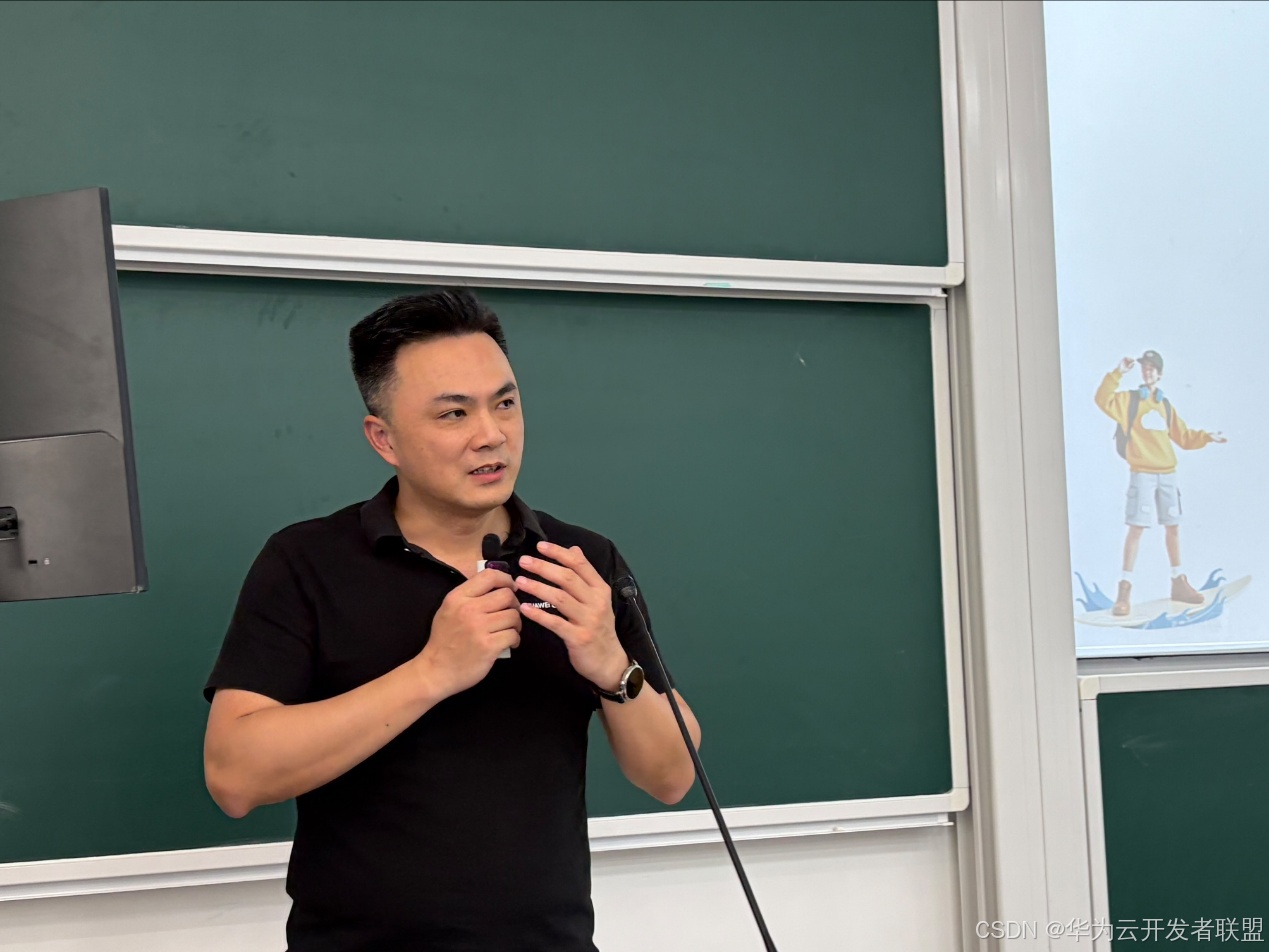 华为云高校公开课落地西安交通大学，深化产教融合培育新生代技术人才