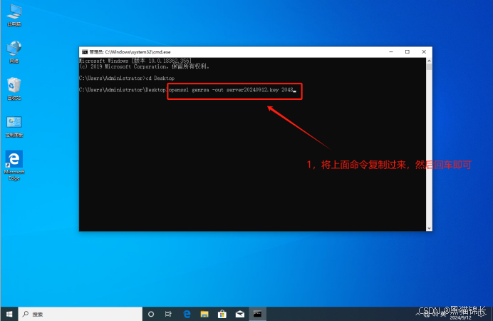 使用弱哈希算法签名的SSL证书(CVE-2004-2761)修复方案【生成SSL自签名证书】