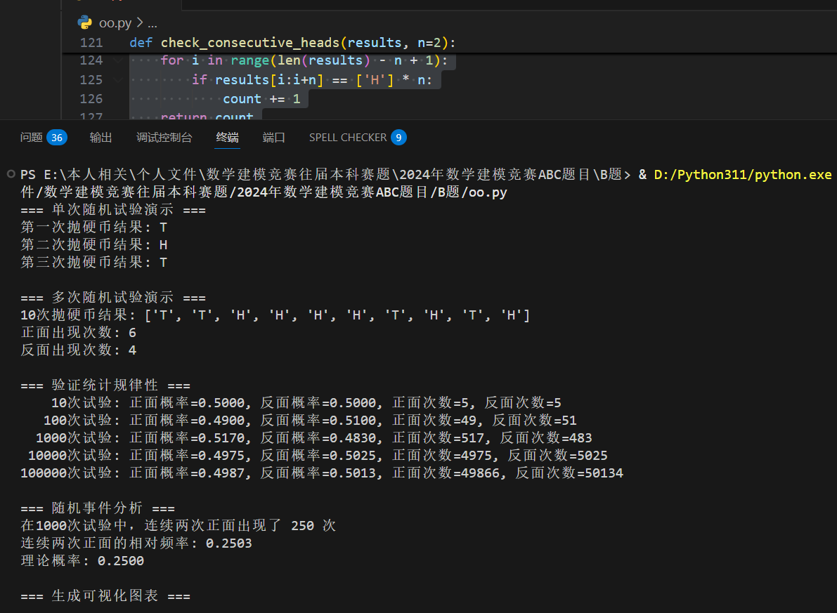 概率论与数理统计-CSDN博客