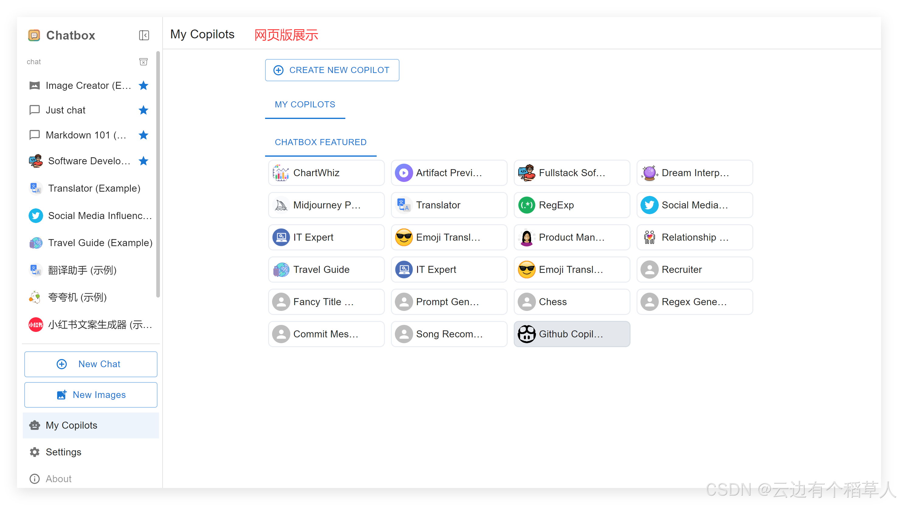 Chatbox AI 实测 | 多功能助攻 + 极致高效—横空出世的全平台AI助手！ _chatbox的搭档图片生成
