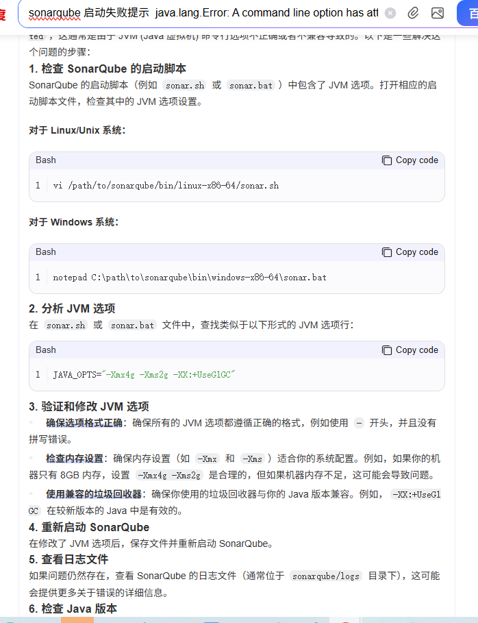 sonarqube 启动失败提示 java.lang.Error: A command line option has attempted ...