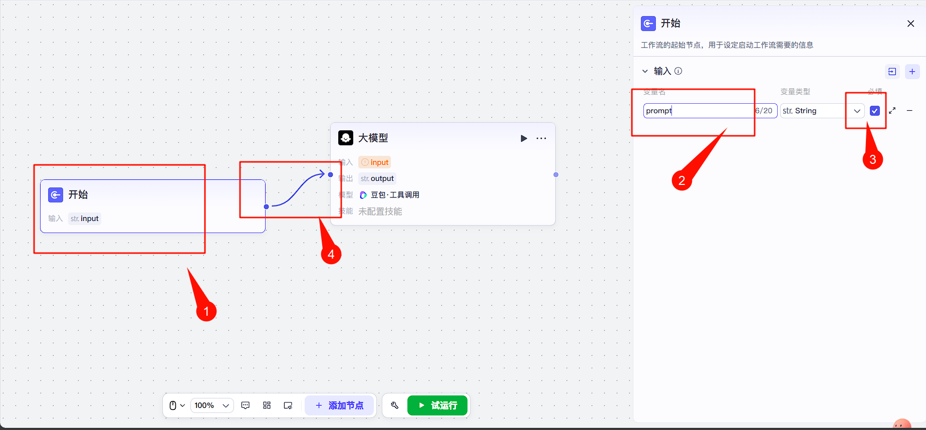 手把手教学｜用飞书+扣子工作流实现自动化批量图片生成，效率提升99%！体验完整操作流程_飞书工作流