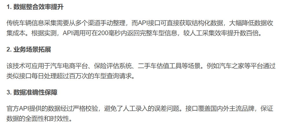 Python调用车型库查询API的实战指南_车型库接口-CSDN博客