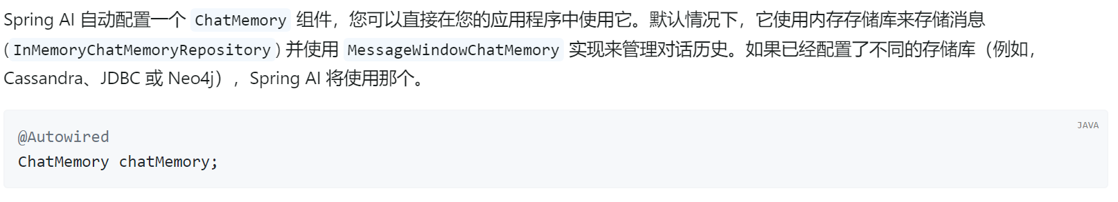 【SpringAI篇02】：实现连续对话（上下文记忆功能+会话隔离）_spring ai 会话记忆
