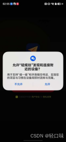 轻规划鸿蒙开发实战1：AI 导师五感引导冷启动与分布式多端愿景同步架构设计-3.png
