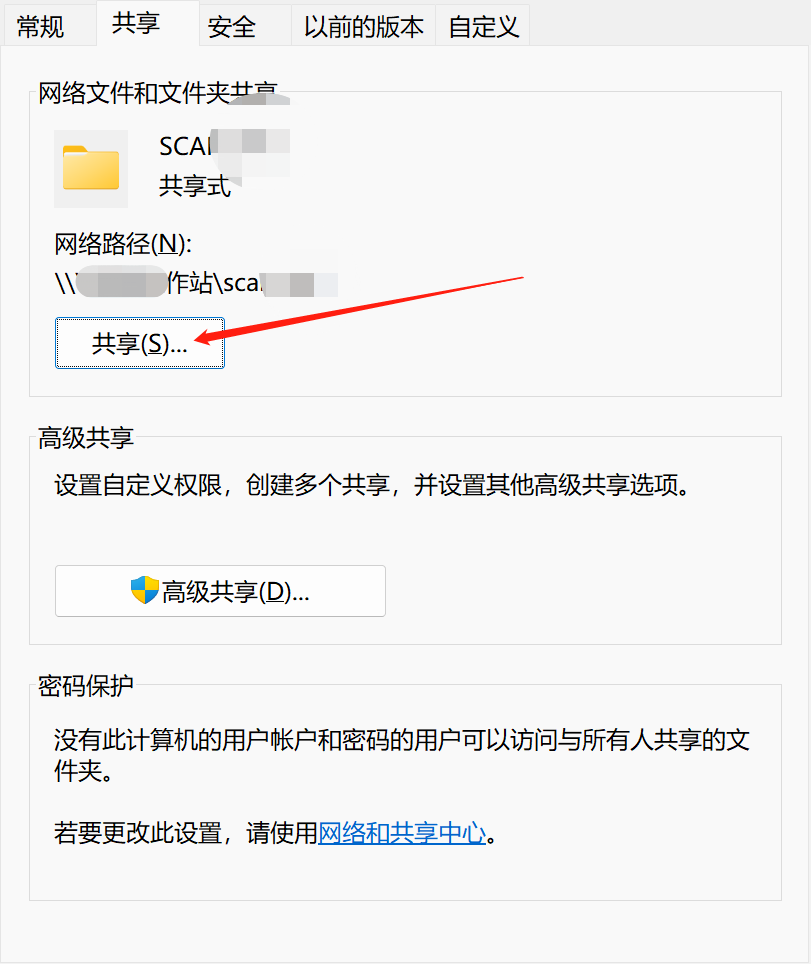 先点这个共享按钮