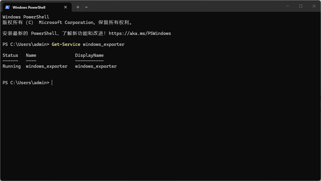 windows_exporter_service