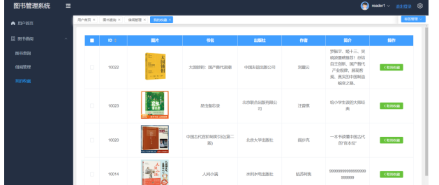 mz0965-基于Python的图书管理系统的设计与实现-