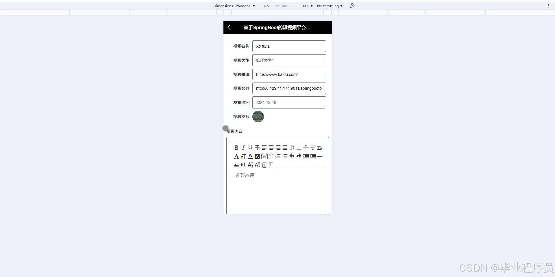 请添加图片描述