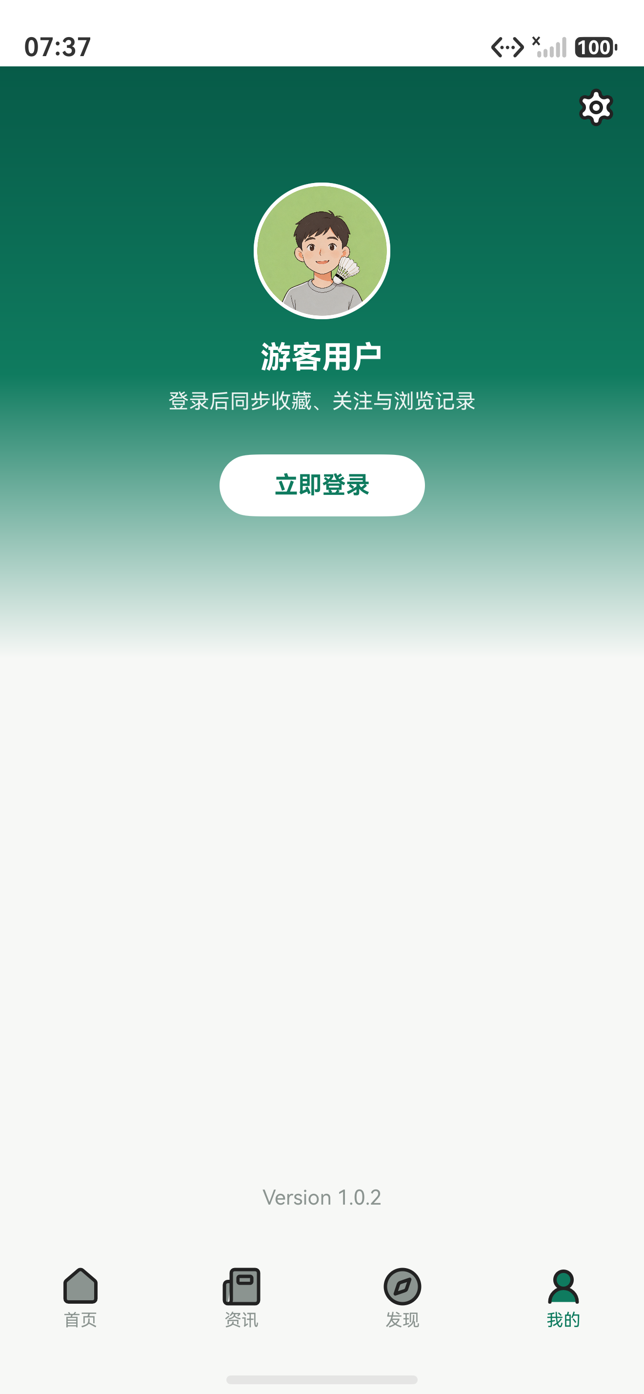 个人中心与设置入口