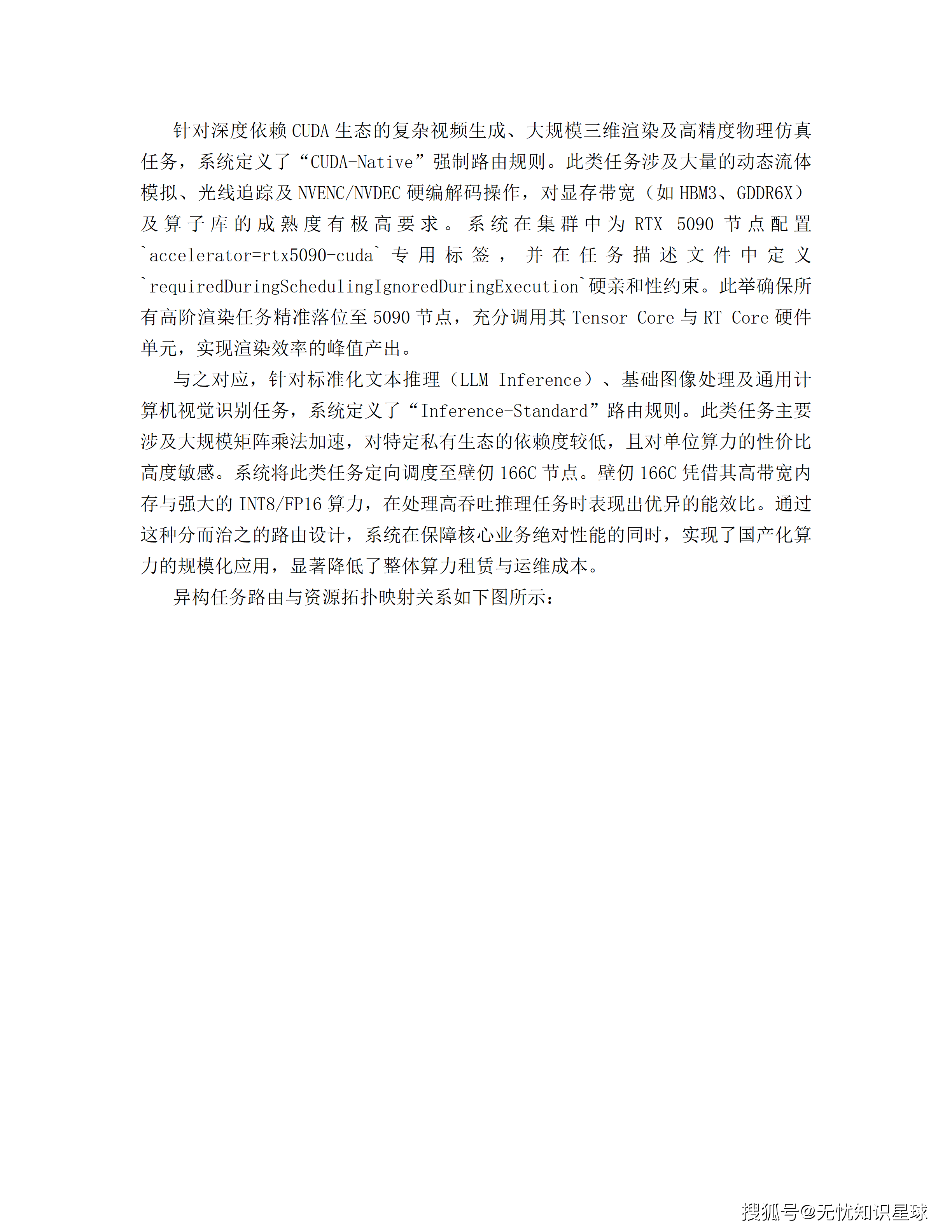 某市十五五AI漫剧动漫产业园规划布局与全产业链生态建设项目建设方案_85.png