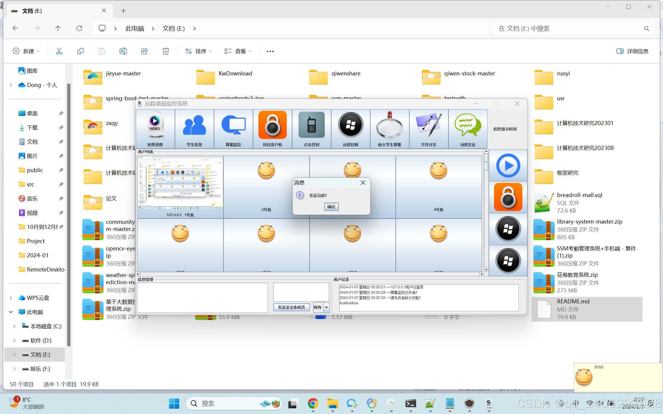 关于pcanywhere远程控制的步骤windows10远程桌面端口修改的信息