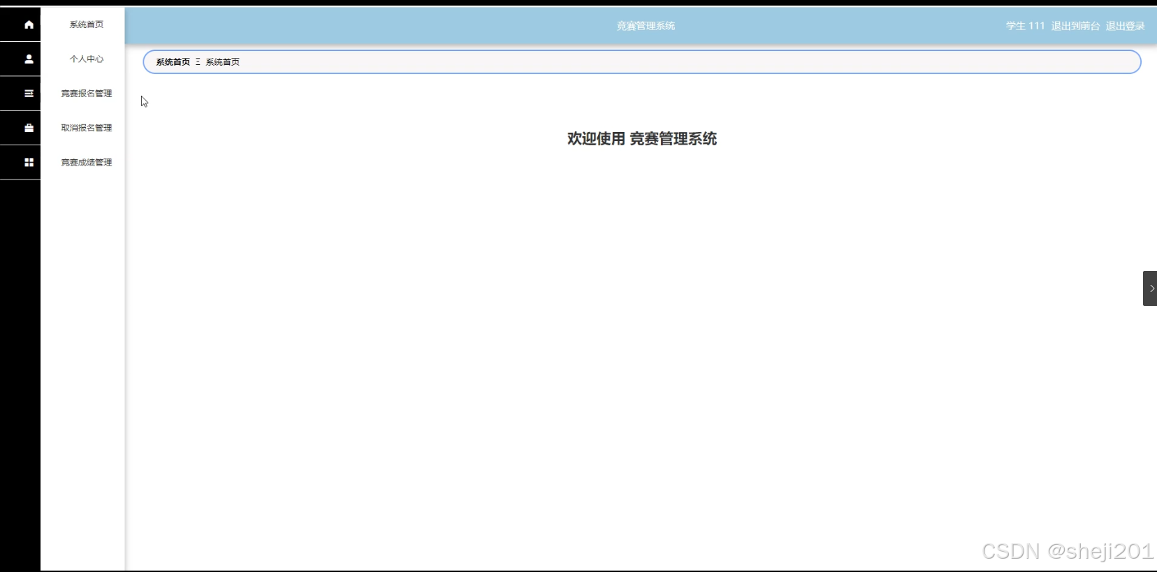 python+flask计算机毕业设计竞赛管理系统（程序+开题+论文）-CSDN博客