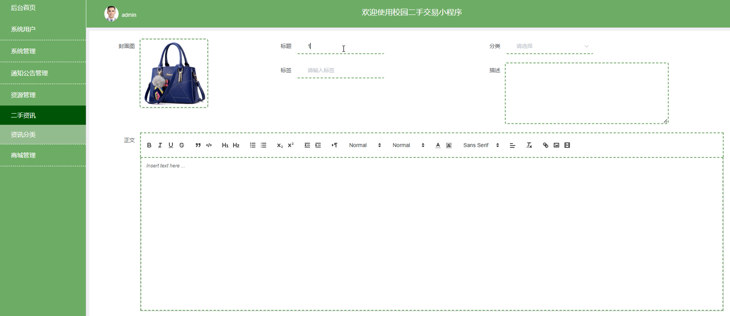 springboot校园二手交易小程序 计算机毕业设计源码42042