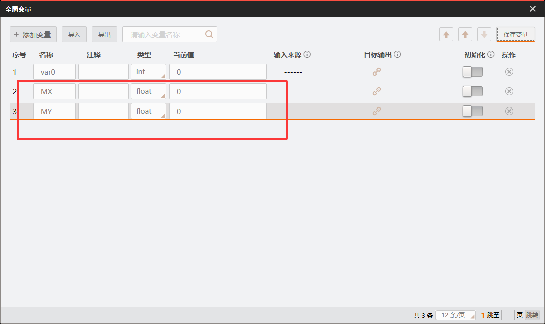 Setvalue VisionMaster之平移标定_globalvariablemodule.setvalue-CSDN博客
