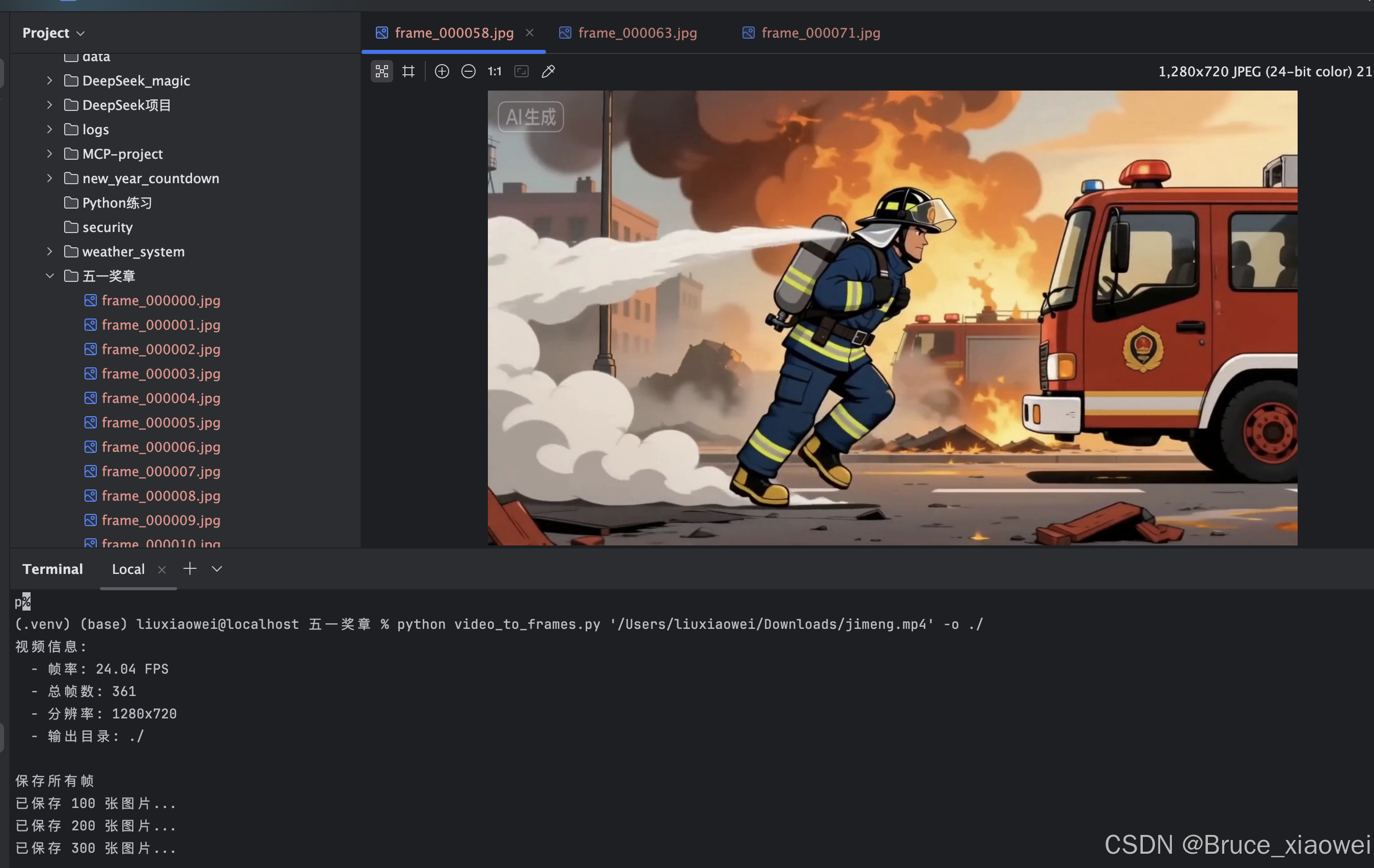 Python实战：一键将MP4视频分解为JPG图片帧_把视频分解成逐帧图片-CSDN博客